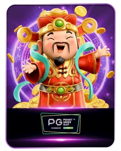 PGSLOT