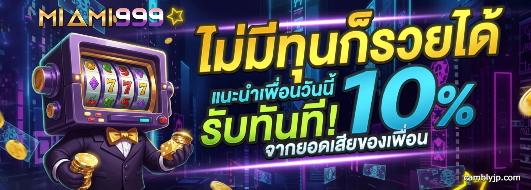 ไมอามี่999